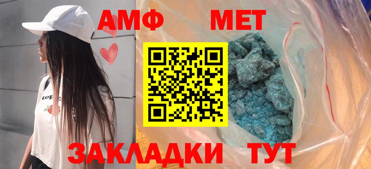 АМФЕТАМИН 97% Красногорск