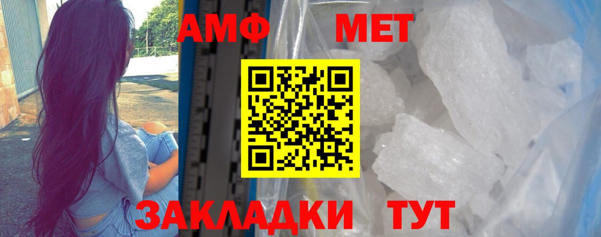 АМФ 98%  Вход с VPN  Amphetamine  Красногорск 