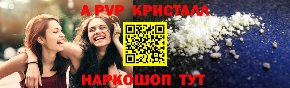 A-PVP СК Красногорск