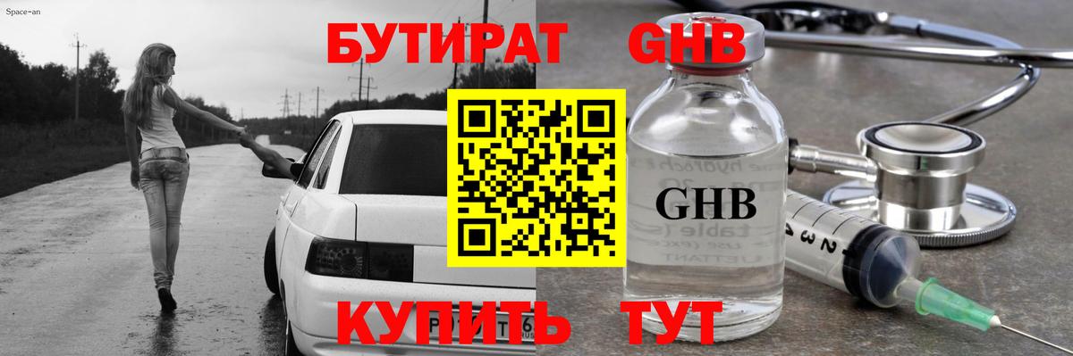 Красногорск  Бутират  Вход с VPN  Бутират буратино 