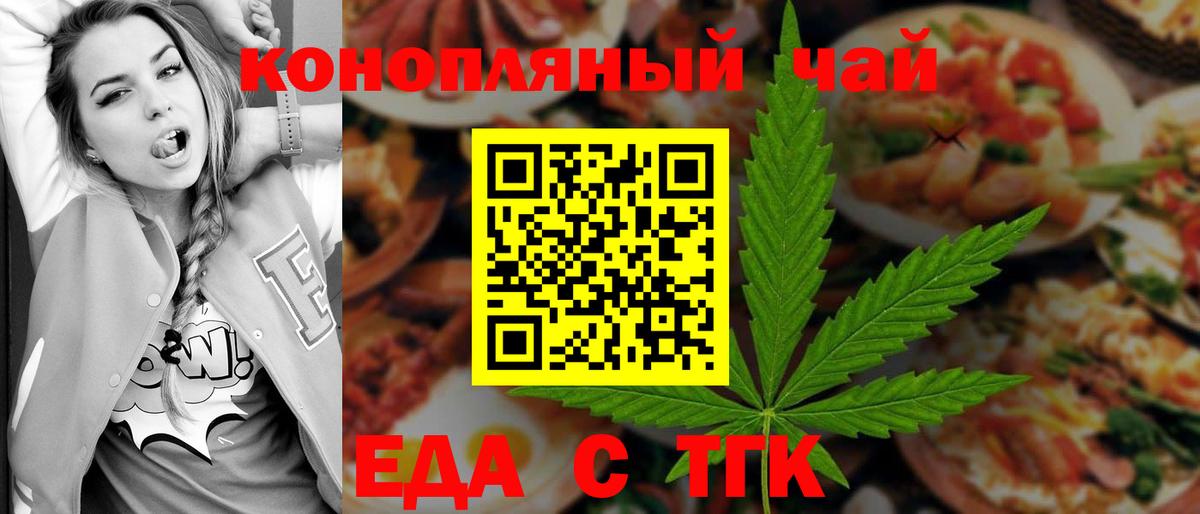 Красногорск  Cannafood марихуана  Вход с VPN 