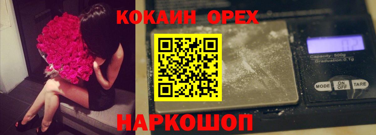 COCAIN 99% Красногорск