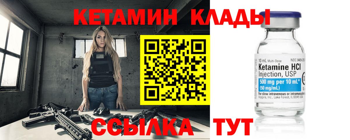 Кетамин VHQ  Вход с VPN  Красногорск  Кетамин VHQ 