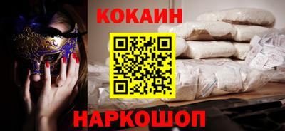 кокс Краснознаменск