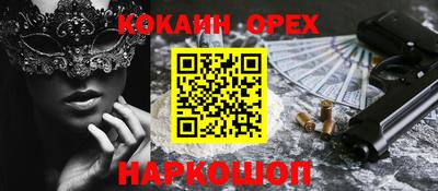 кокс Краснознаменск