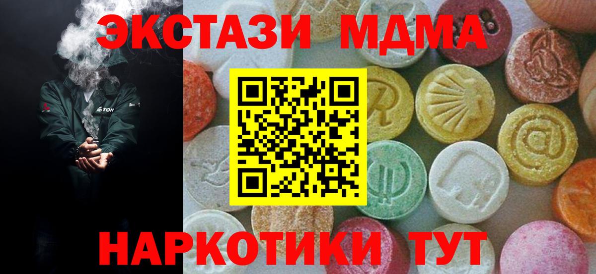 MDMA молли Красногорск