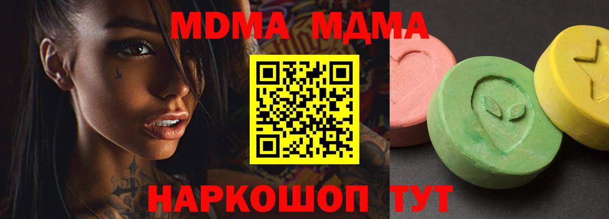 Красногорск  MDMA  MDMA Molly  Вход с VPN  MDMA crystal 