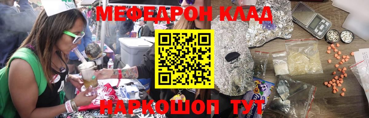 МЕФ VHQ  Вход с VPN  МЯУ-МЯУ мяу мяу  Красногорск 