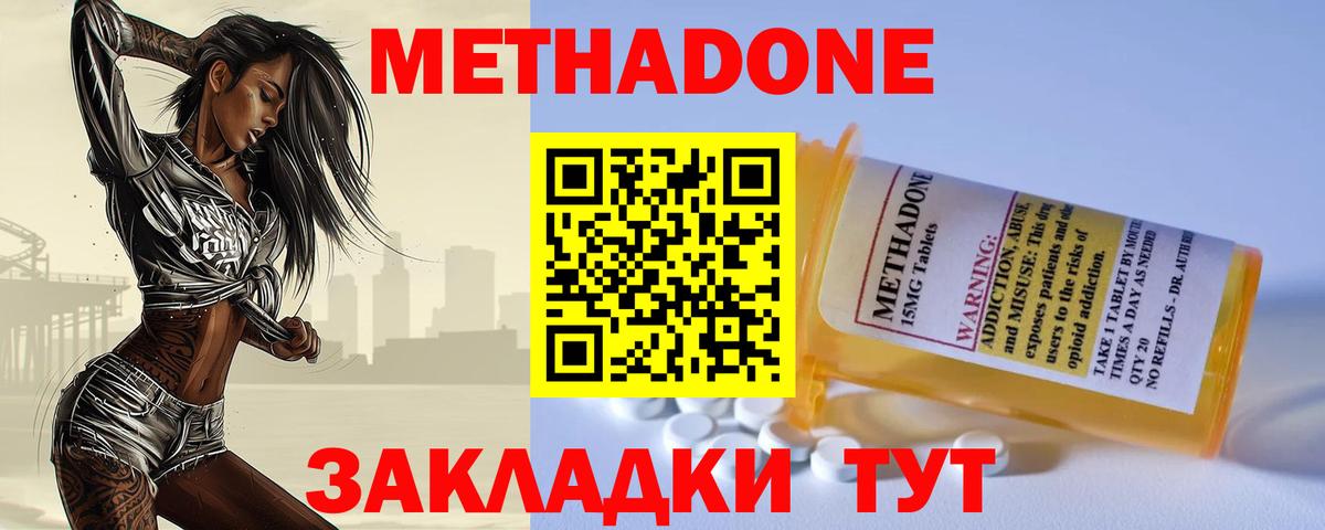 МЕТАДОН белоснежный Красногорск