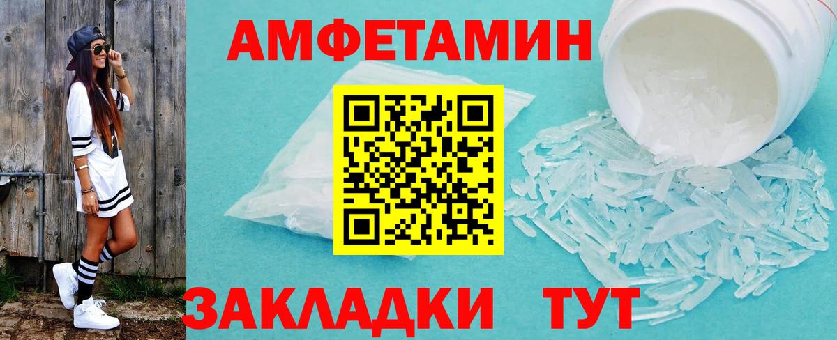 МЕТАМФЕТАМИН кристалл  Первитин  Красногорск  МЕТАМФЕТАМИН кристалл  Вход с VPN 