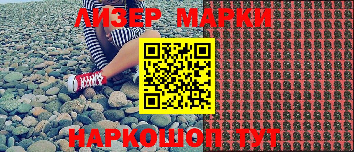 Марки 25I-NBOMe  Марки N-bome 1,5мг  Красногорск  Вход с VPN  Марки N-bome 1,5мг 