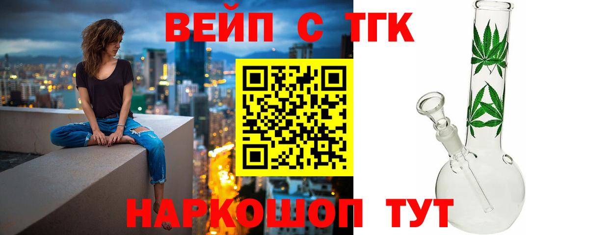 Дистиллят ТГК вейп Красногорск